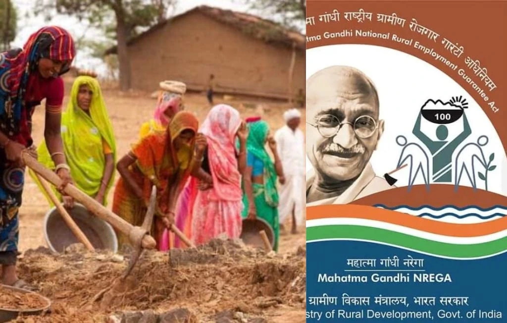 बिहार मनरेगा 2025