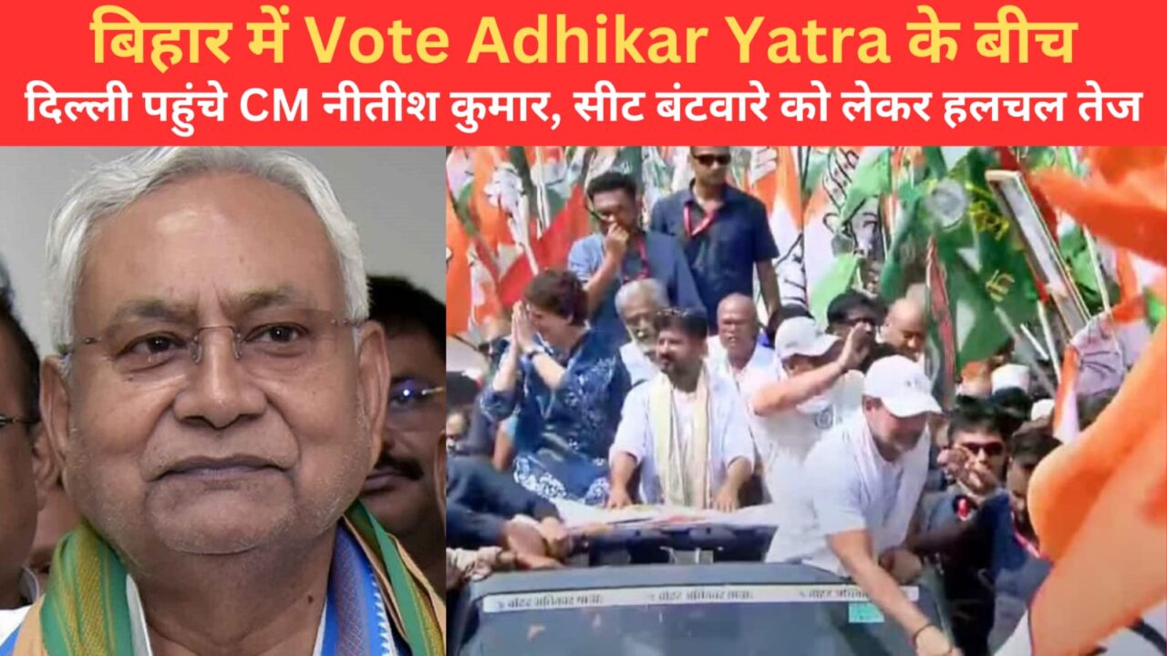 Vote Adhikar Yatra