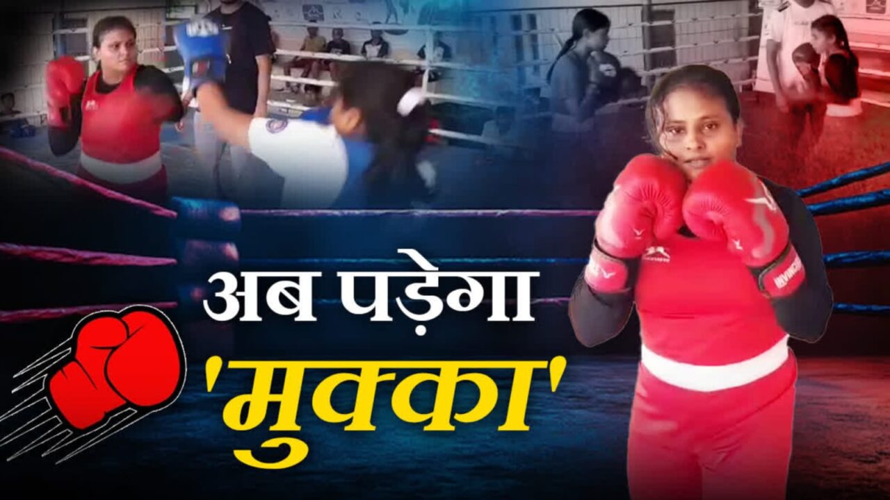 BOXING VILLAGE IN BIHAR