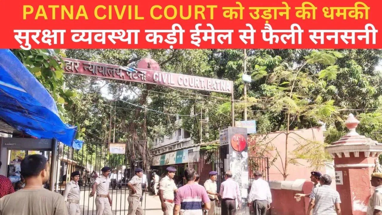 PATNA CIVIL COURT