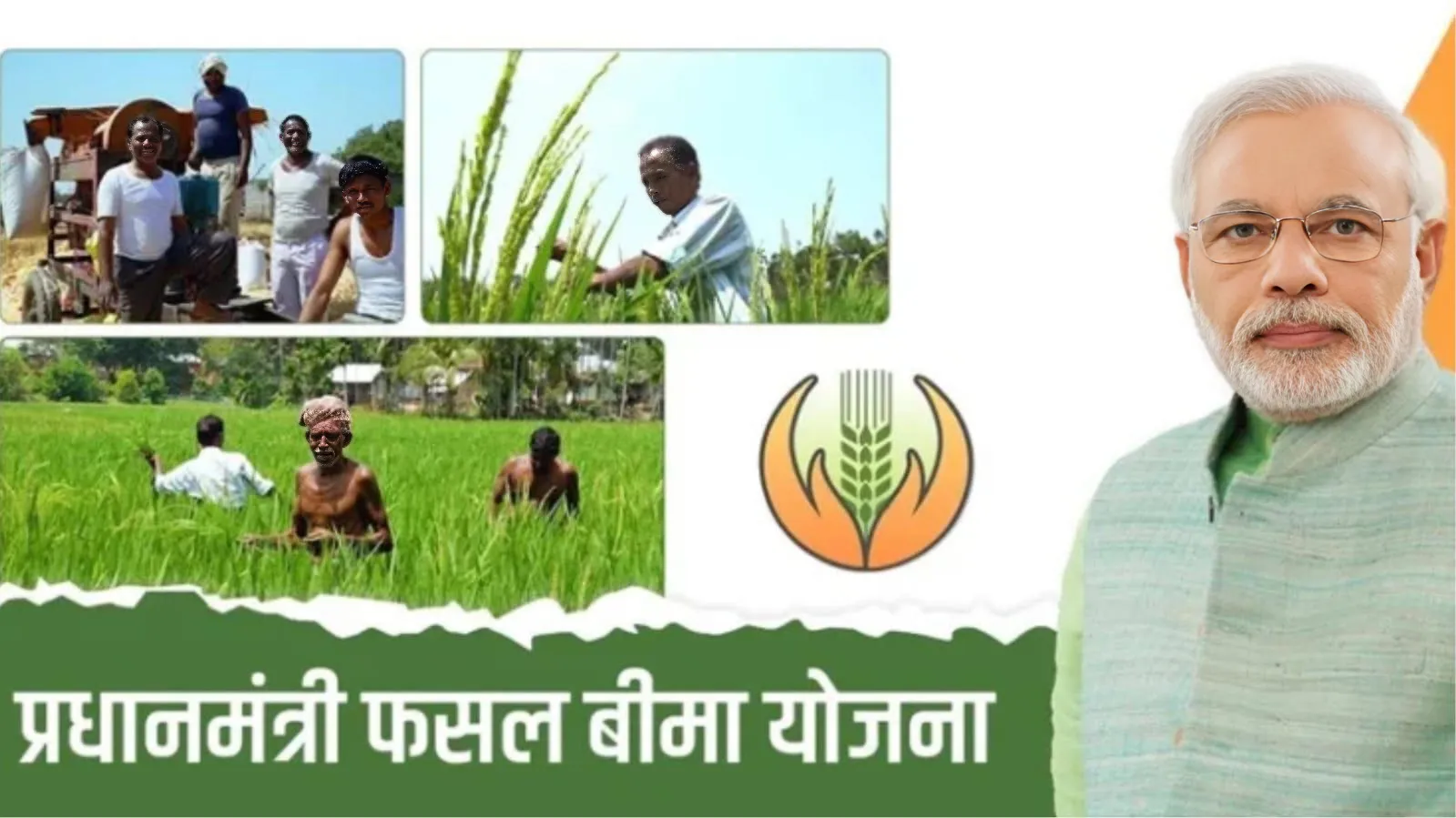 PM Kisan Bima Yojana